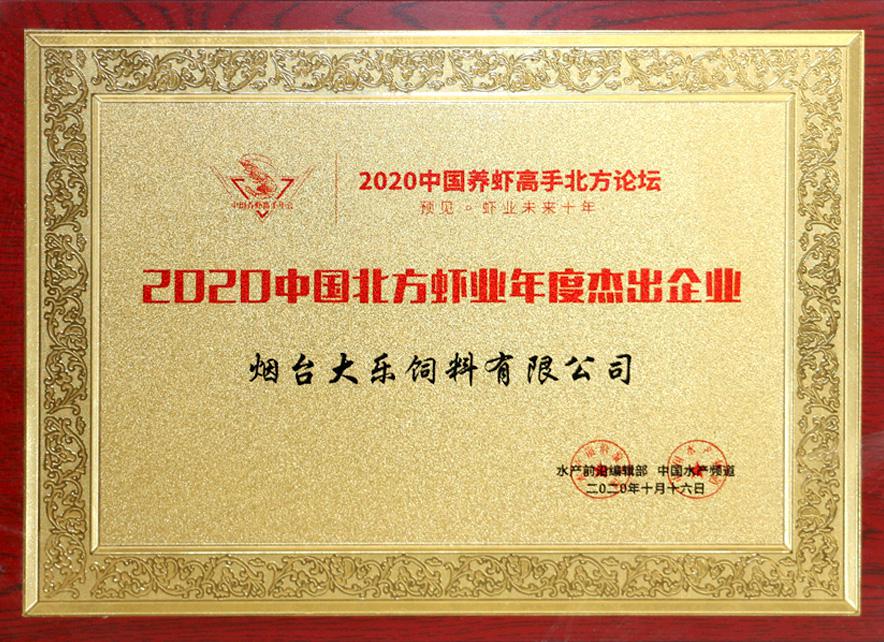  杰出企...