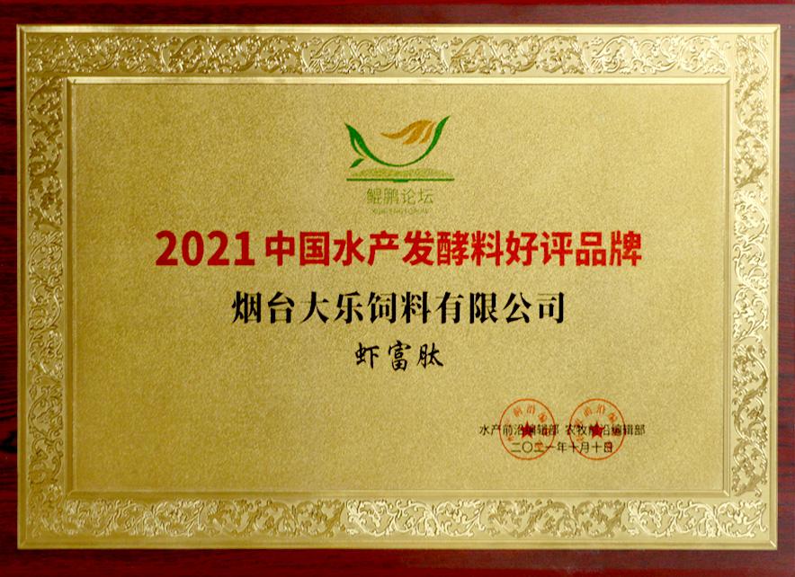  2021 中...