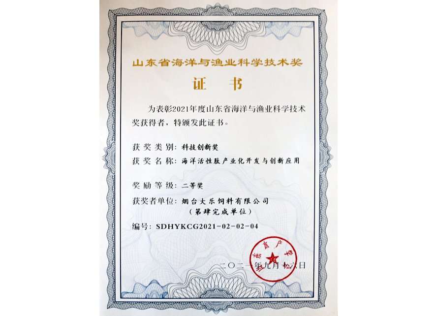  山东省...