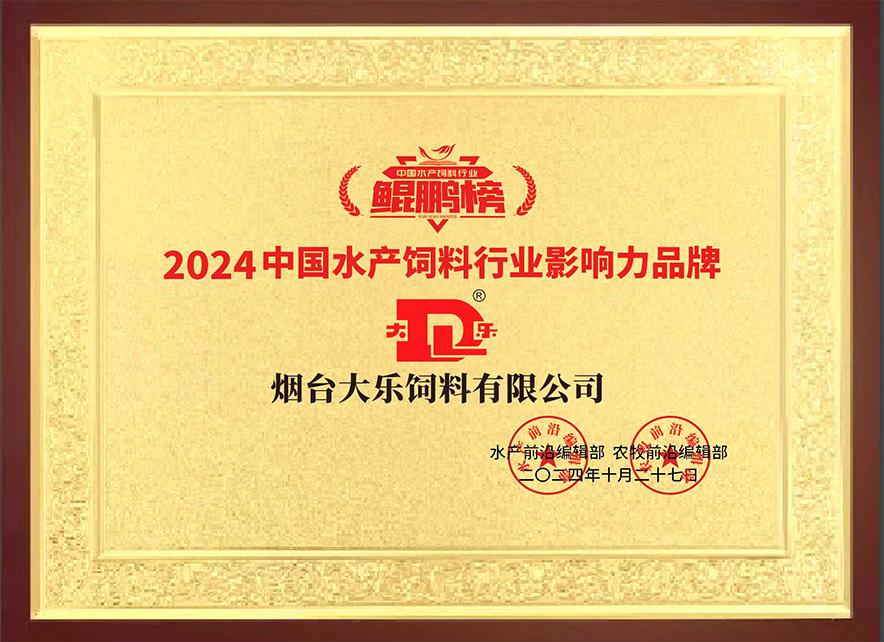  2024中...
